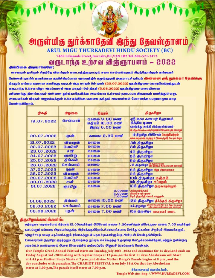 Temple Festival Notices (Click to enlarge as pdf...)